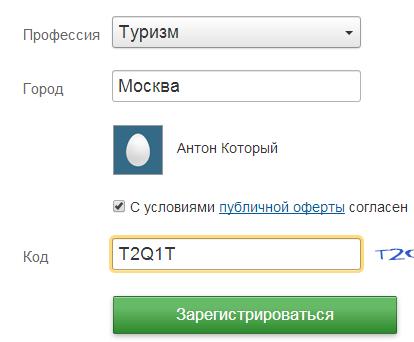 регистрация на workle