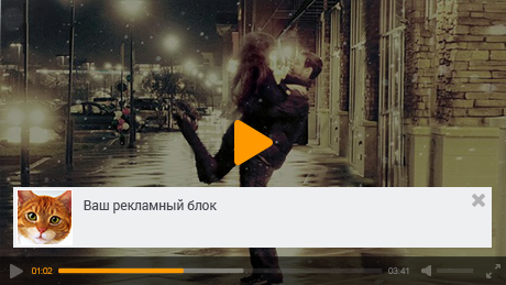 Как установить рекламу в видео?