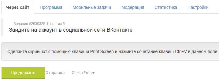 Заработок на Profittask