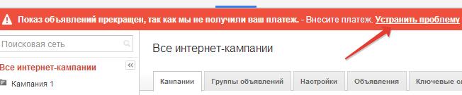 Как запустить рекламу в Google Adwords?
