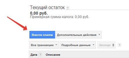 Как запустить рекламу в Google Adwords?