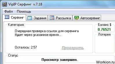 Vipip - букс с выводом на телефон, заработок через программу