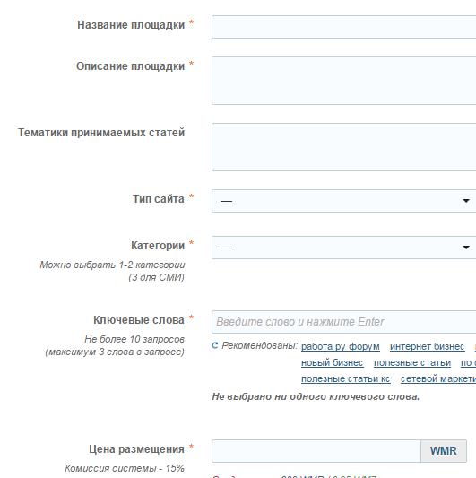 Заработок на размещении статей с Miralinks