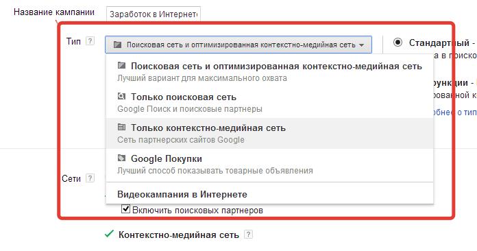Как запустить рекламу в Google Adwords?