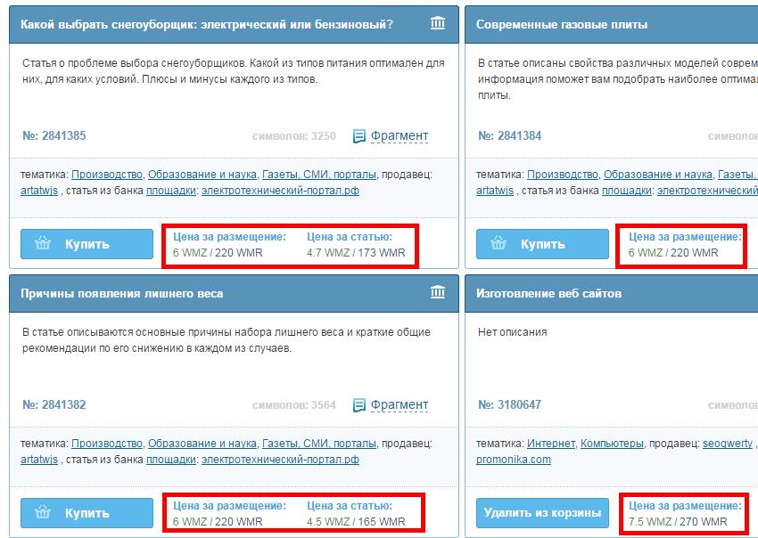 Заработок на размещении статей с Miralinks
