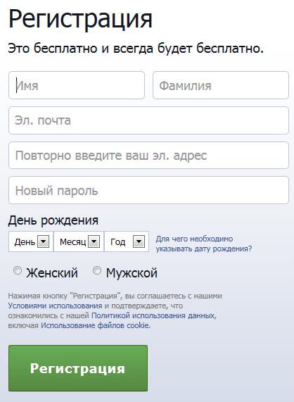 регистрация Facebook