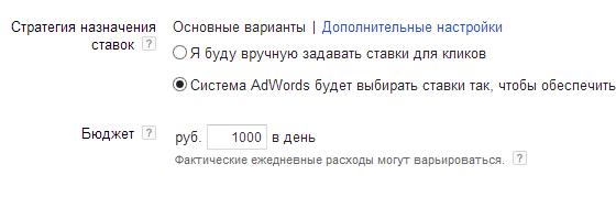 Как запустить рекламу в Google Adwords?