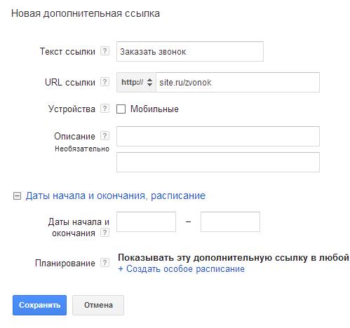 Как запустить рекламу в Google Adwords?