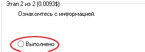 Vipip - букс с выводом на телефон, заработок через программу