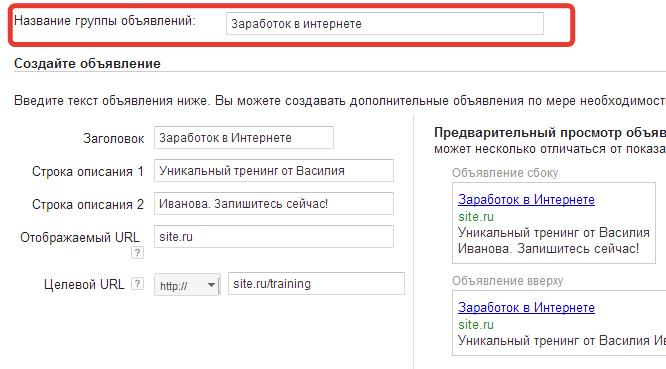 Как запустить рекламу в Google Adwords?