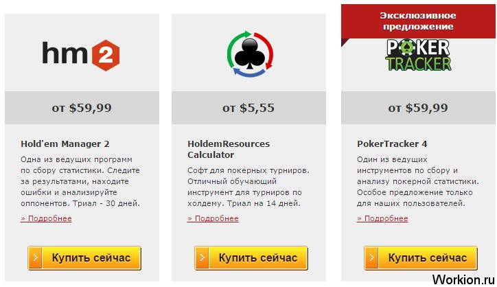 Всё о покере на Pokerstrategy
