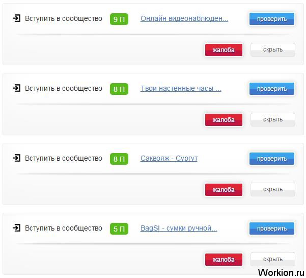 Vkstorm накрутка