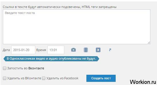 Как создать и раскрутить группу в Одноклассниках?