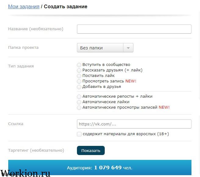 Vkstorm раскрутка