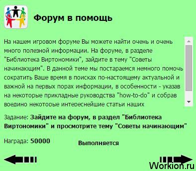 Бизнес-игра Виртономика