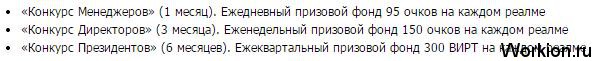 Бизнес-игра Виртономика