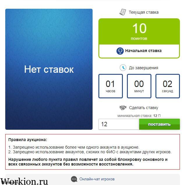Vkstorm аукцион