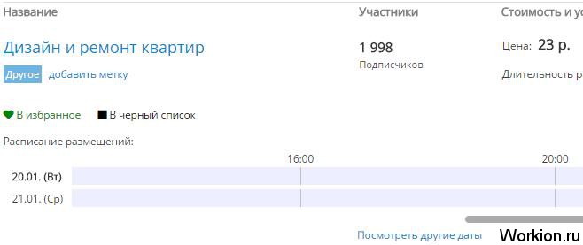 Как создать и раскрутить группу в Одноклассниках?