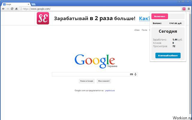 Заработок на Surfearner