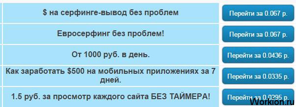 Заработок на Wmrok