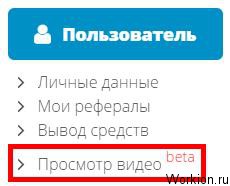 Заработок на Surfearner
