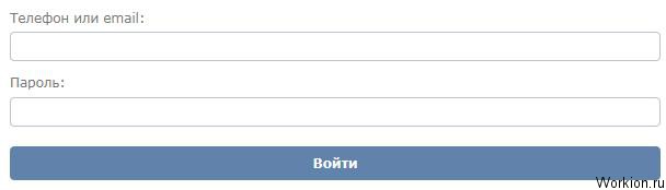 Мобильная версия Вконтакте