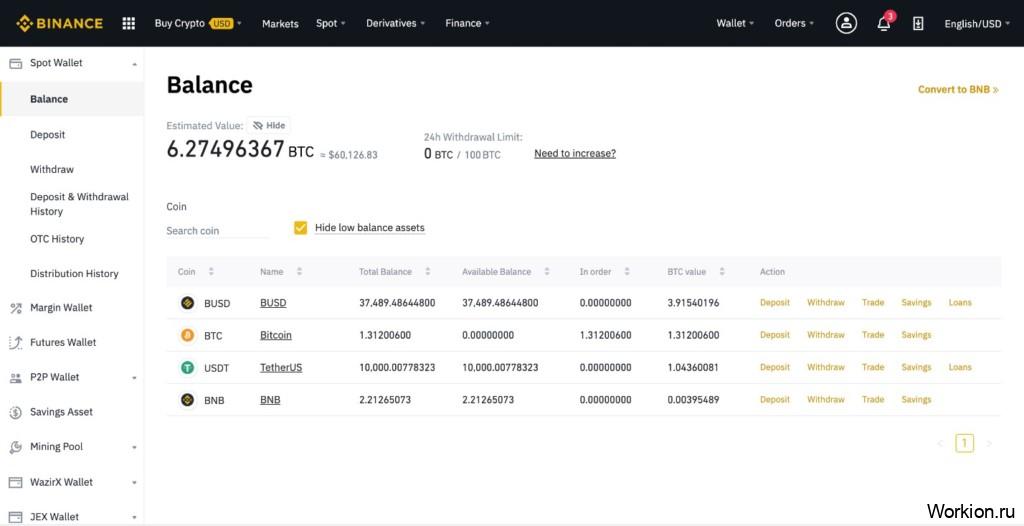 6 биткоинов баланс на бирже бинанс