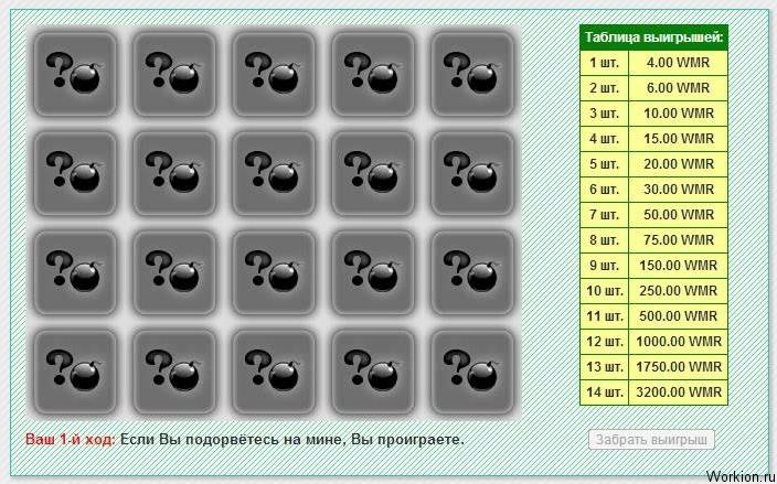 Сапер на деньги