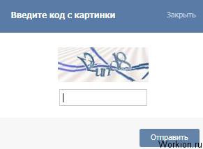 Как восстановить пароль Вконтакте?
