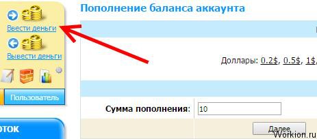 Накрутка кликов по рекламе и на сайт