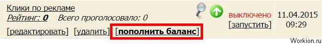 Накрутка кликов по рекламе и на сайт