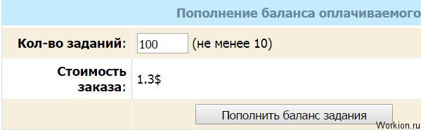 Накрутка кликов по рекламе и на сайт