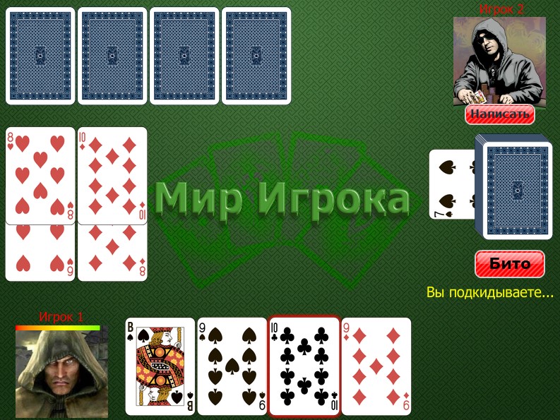 Дурак на деньги (подкидной и переводной)