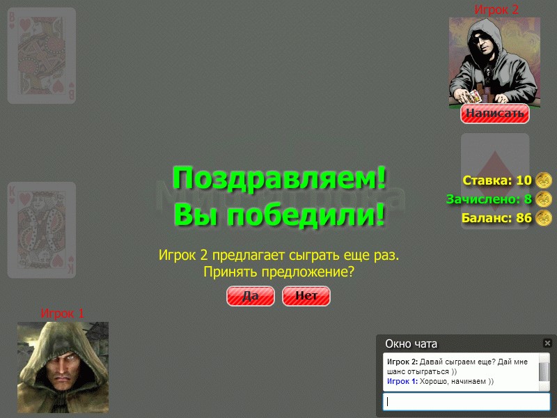 Дурак на деньги (подкидной и переводной)