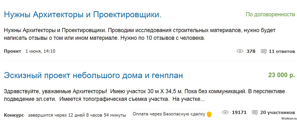 Заработок в сети для архитектора и строителя