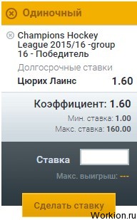 Онлайн ставки на хоккей