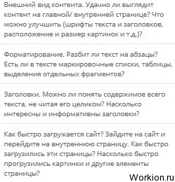 Заработок асессором на Askusers