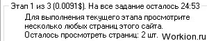 Хватит платить за мобильную связь