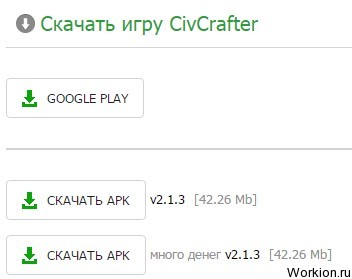 Как установить приложение на Android с компьютера?