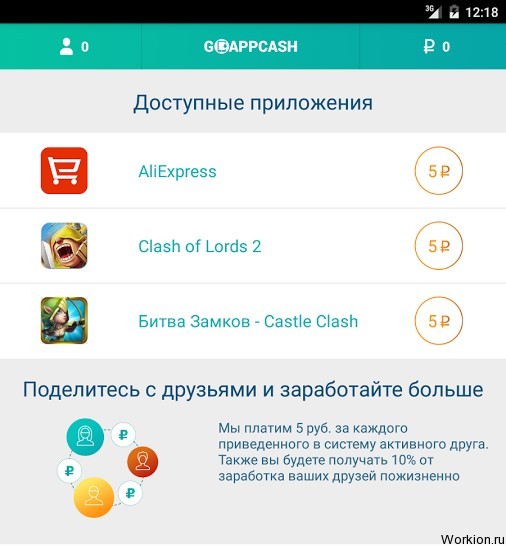 Хватит платить за мобильную связь