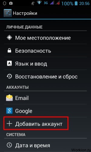 Как установить приложение на Android с компьютера?