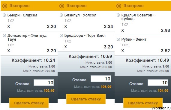 Ставки на ничью, как в них выигрывать?
