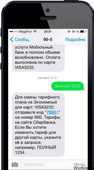Как отключить мобильный банк Сбербанк?