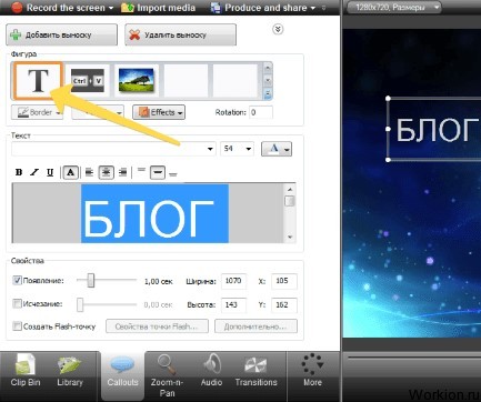 Заставка для видео с помощью Camtasia Studio