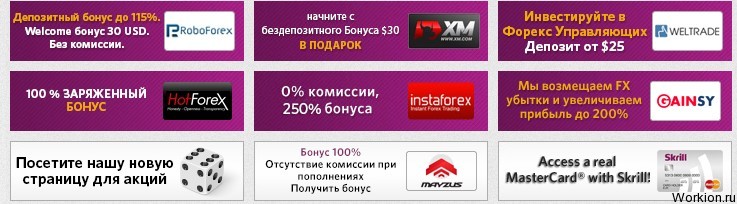Платежная система Skrill