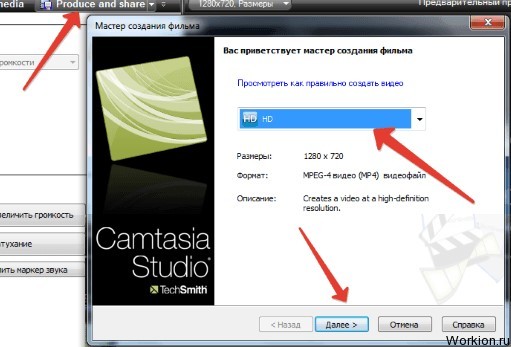 Заставка для видео с помощью Camtasia Studio