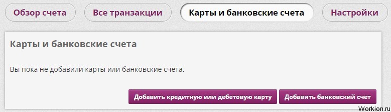 Платежная система Skrill