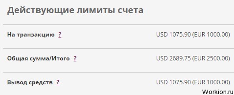 Платежная система Skrill