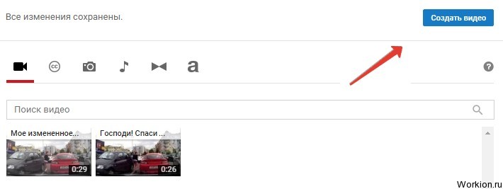 Заставка для видео с помощью Camtasia Studio