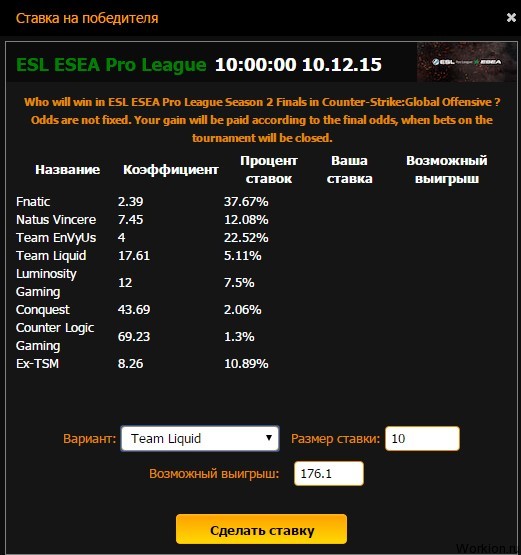 БК Egaming Bets (EGB) для ставок на киберспорт